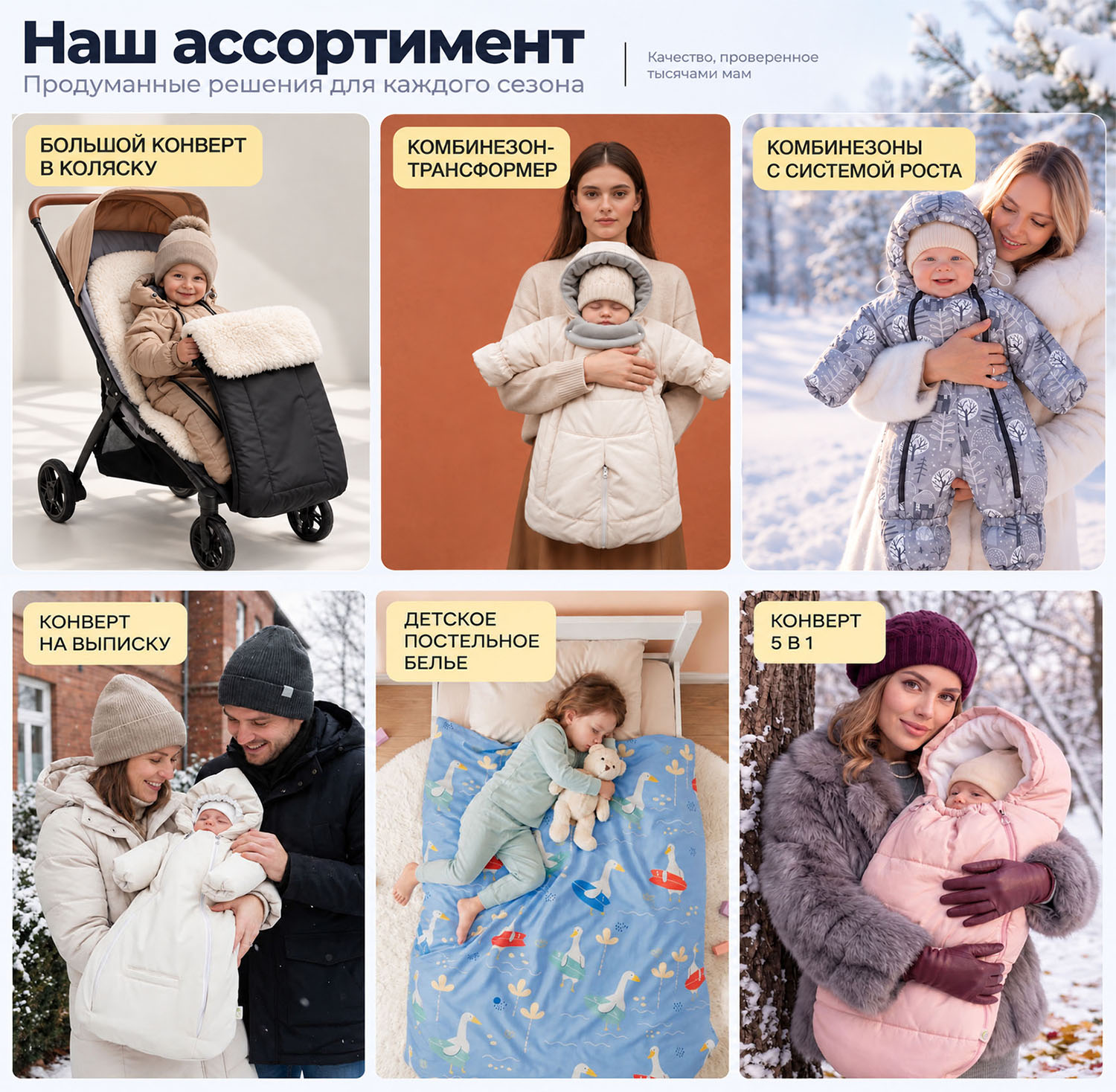 Ассортимент Сонного Гномика